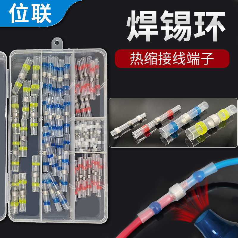 Wire Connection Tool Heat Shrinkable Pressure-Free Solder Ring Quick Welding Wire Connector Parallel Tube Terminal Mixed Assembly Docking