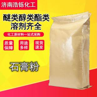 Spot Gypsum Powder Gypsum Doll Crafts Handmade DIY Material Painted Model Gypsum Powder