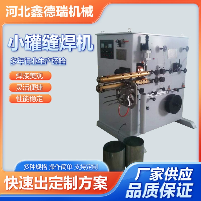 Небольшой резервуар для сварки швов производитель поставляет полностью автоматический небольшой резервуар для сварки швов из нержавеющей стали