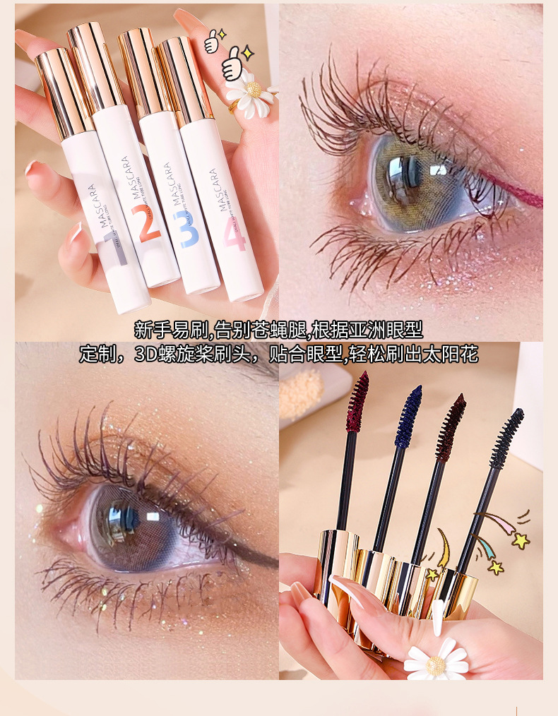 Mingxi Zhi colored mascara is waterproof, sweat-proof, non-smudging, long and curly, raincoat, brown eyelash styling liquid, cross-border undefined