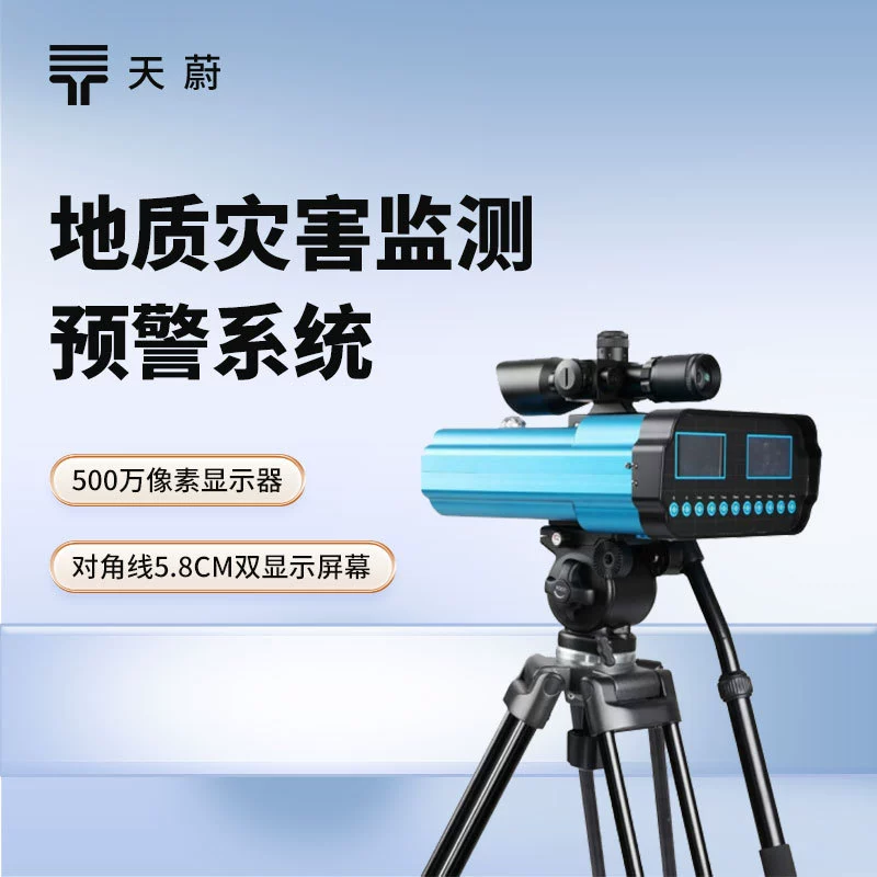 Лазерный монитор смещения для обнаружения и прогнозирования землетрясений