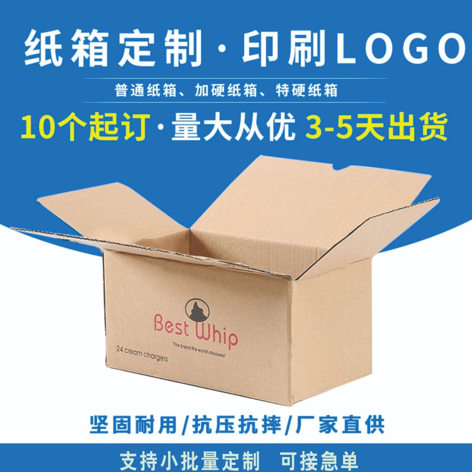 纸箱厂家  食品箱水果箱快递包装箱 纸盒包装盒印刷LOGO