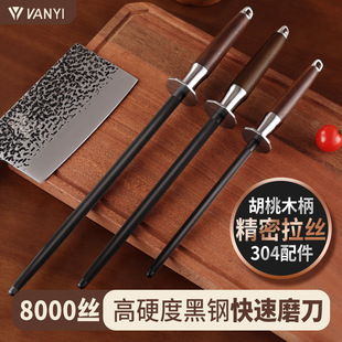 Knife Grinding Rod Butcher's Knife Grinding Tool Kitchen Knife Household Grinding Stone Tungsten Steel Knife Grinding Stick for Commercial Chef