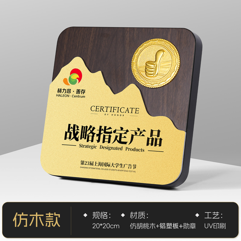 ブラックウォールナット無垢材メダルクリスタル認定プレート名誉プラークフランチャイズ代理店販売表彰クリエイティブ五芒星|undefined
