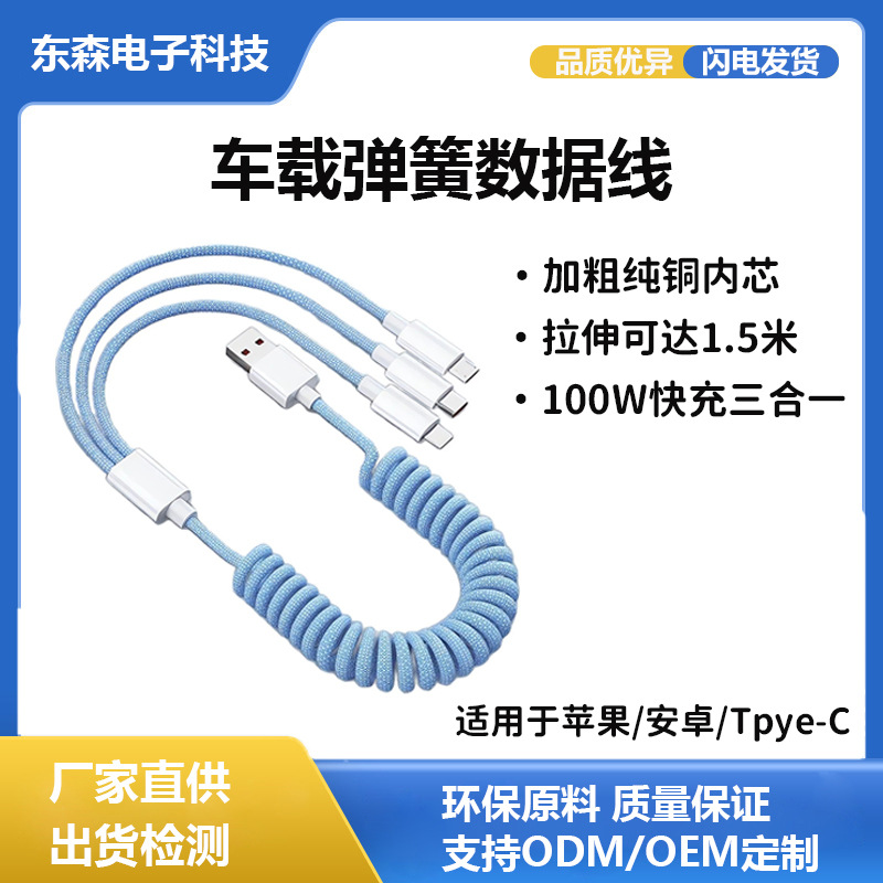 100W Car One-To-Three Charging Cable Suitable for Huawei and Apple Mobile Phone Data Cable Type-C Three-In-One Fast Charging Cable