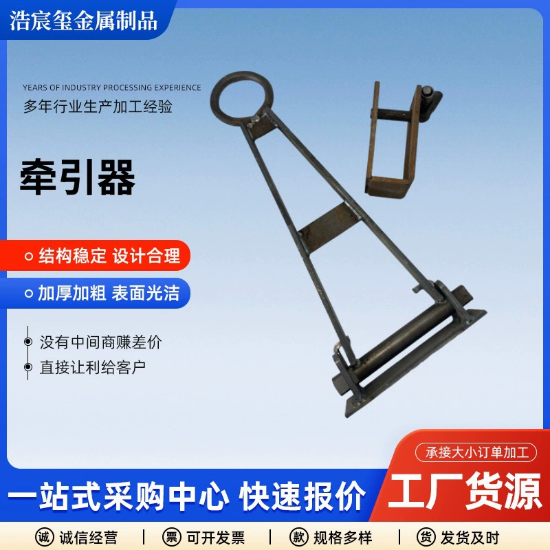 Инструмент для рабочей станции, трактор, производитель автомобилей Wuling, устройство для буксировки, буксирная тележка, инструмент для буксировки