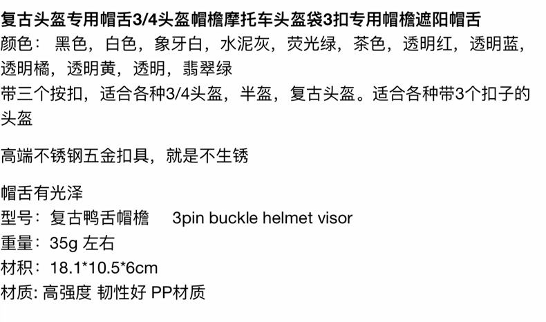 Retro Helmet Brim Visor 3/4 Helmet Brim Motorcycle Half Helmet with Three Buckles Universal Short Brim Sunshade