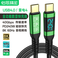 USB4.0���@ȫ���ܔ�����40G 8K����Ͷ�����������4/3 PD240W���