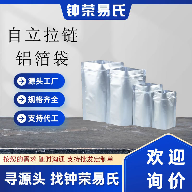 厂家直供大米储存铝箔自封袋食品级真空袋防潮避光超大加厚杂粮袋