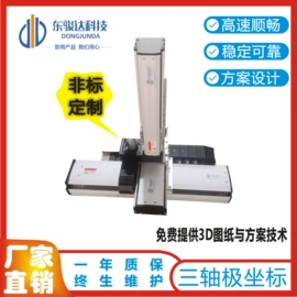 工作台;线性机器人;导轨