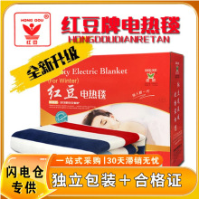 带合格证可开票红豆集团电热毯单人双人双控调温智能冬天学生宿舍