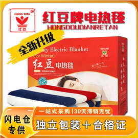 带合格证可开票红豆集团电热毯单人双人双控调温智能冬天学生宿舍