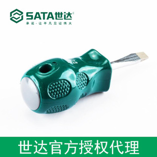 Shida authorized sata tool A series straight screwdriver 5x 75MM 62207