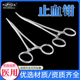 双鹿医用止血钳手术持针器钳子组织血管镊子夹子宠物钓鱼医疗器械