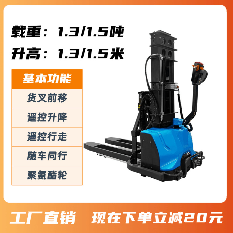 全电动剪叉前移自提车，1.3 ,1.5吨可选，窄巷作业佳，高效搬运，