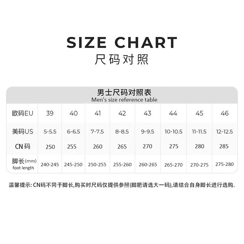 尺码男鞋对照表.jpg