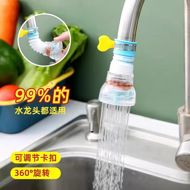 厨房通用水龙头节水防溅花洒水龙头延伸器可旋转伸缩自来水滤水器|undefined
