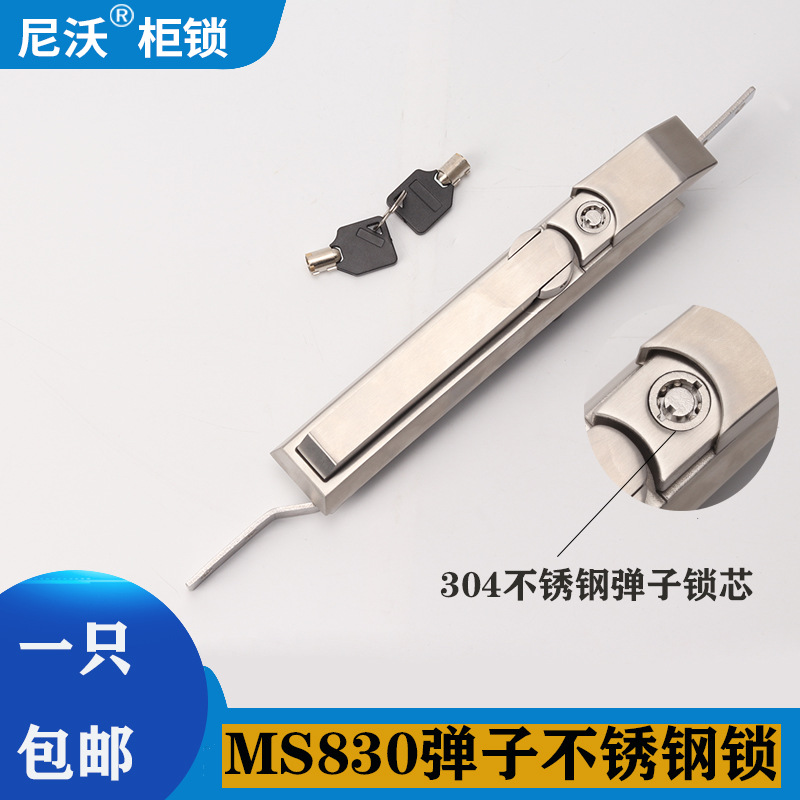 304材质不锈钢MS830弹子锁连杆锁带威图柜配电箱锁锂电池设备门锁