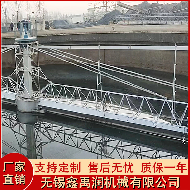 市政污水沉淀池半桥式周边传动刮吸泥机中心传动刮泥机液压往复式