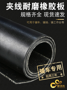 Rubber Mat for Truck Bed Lining, Small Truck Compartment Rubber Mat, Truck Bottom Lining, Wear-Resistant Anti-Slip Mat