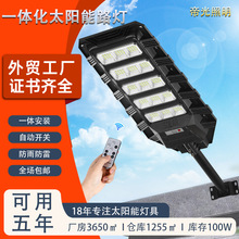 跨境防水人体感应led太阳能庭院灯 厂区户外高端一体化太阳能路灯