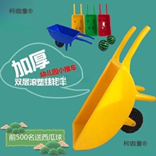 幼儿园感统训练器材翻斗车独轮车平衡车塑料手推车户外小推麦太保