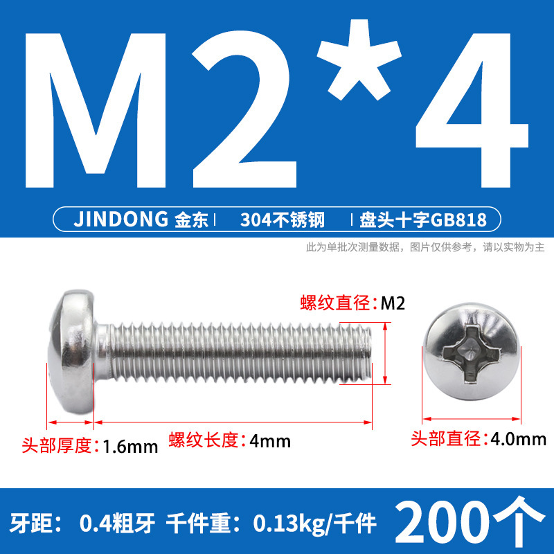 304ステンレスgb818クロス溝盤頭機ねじ半円頭ボルトねじm 3m 4m 5m 6m 8m 10|undefined
