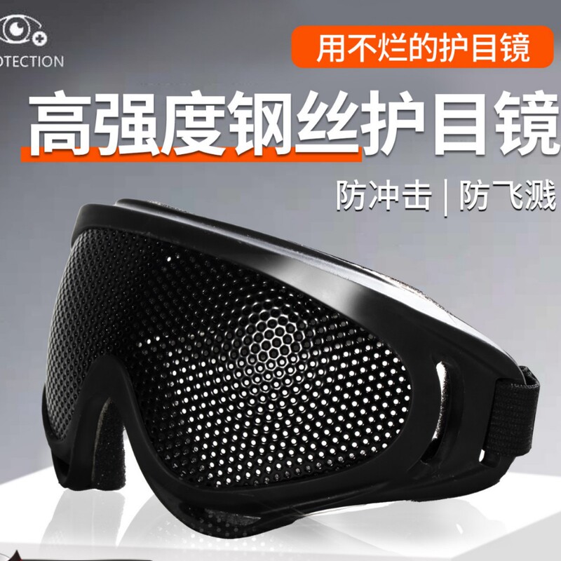 Bulletproof Goggles Protective Glasses Mask Anti-Splash Anti-Impact Full Face Polished Garden Mesh Cover Protective Cover Cutting Bulletproof Goggles Protective Glasses Mask Anti-Splash Anti-Impact Full Face Polished Garden Mesh Cover Protective Cover Cutting