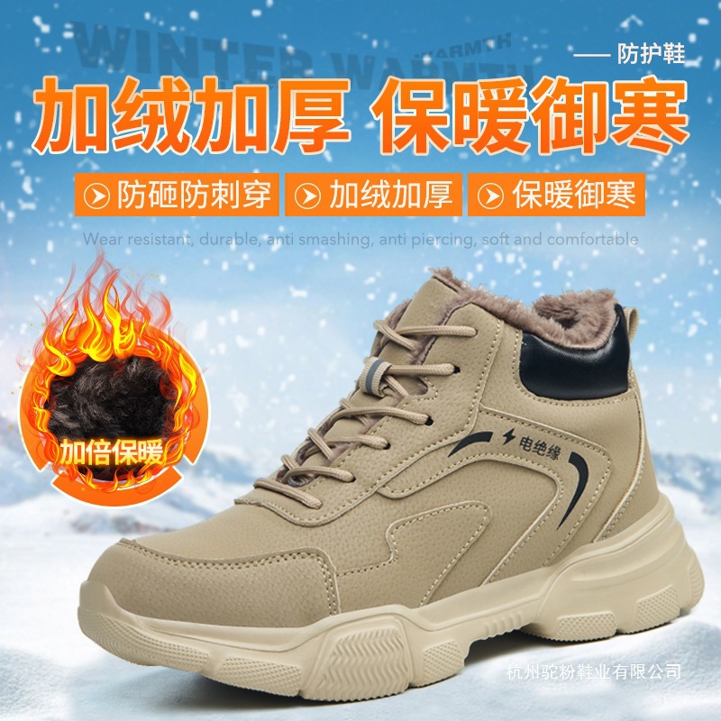 劳保鞋男冬季加绒加厚保暖棉鞋防砸防刺穿绝缘工地工作鞋批发轻便