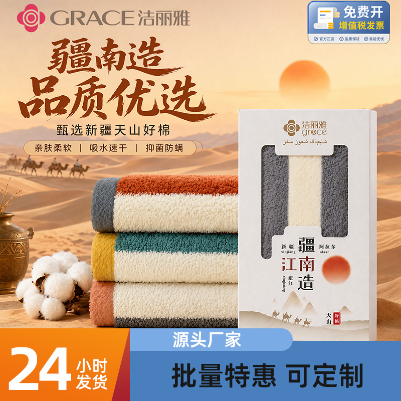 洁丽雅毛巾7A抑菌单条礼盒毛巾全棉a类礼品企业福利毛巾伴手礼