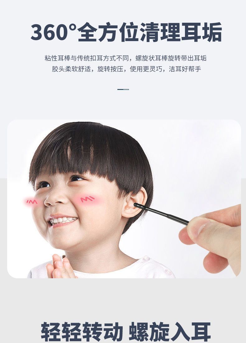 粘耳朵粘耳棒一次性摄像头家用软头掏耳朵专用棉签新款批发耳棉棒详情6