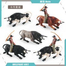 仿真西班牙斗牛套装模型静态北非野牛驯牛骑士实心静态摆件玩具