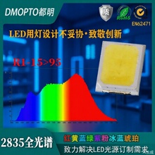 2835����ȫ���Vled������@ɫR1-R15���{�⹤�S���ƬF؛����