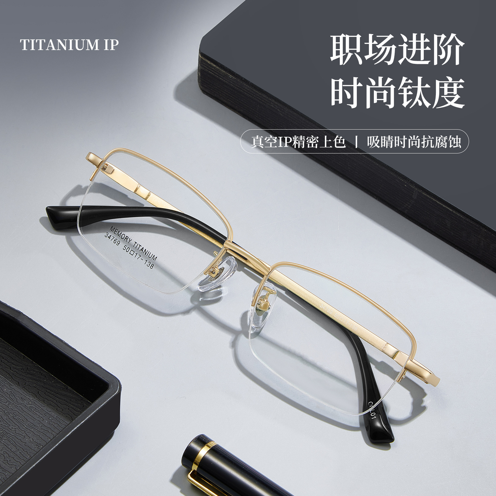 Memoria comercial de alta calidad de titanio para hombres marco de gafas de silicona antideslizante pro-piel soporte nasal puede coincidir con grados Danyang al por mayor