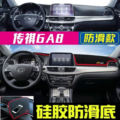 Center Console Sun Protection, Heat — Günəş əleyhinə siperlik - 16-17-gac-trumpchi-ga8-red-edge