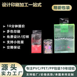 厂家直销PVC盒子磨砂包装盒  PET彩盒胶盒 PP透明盒子来料加工