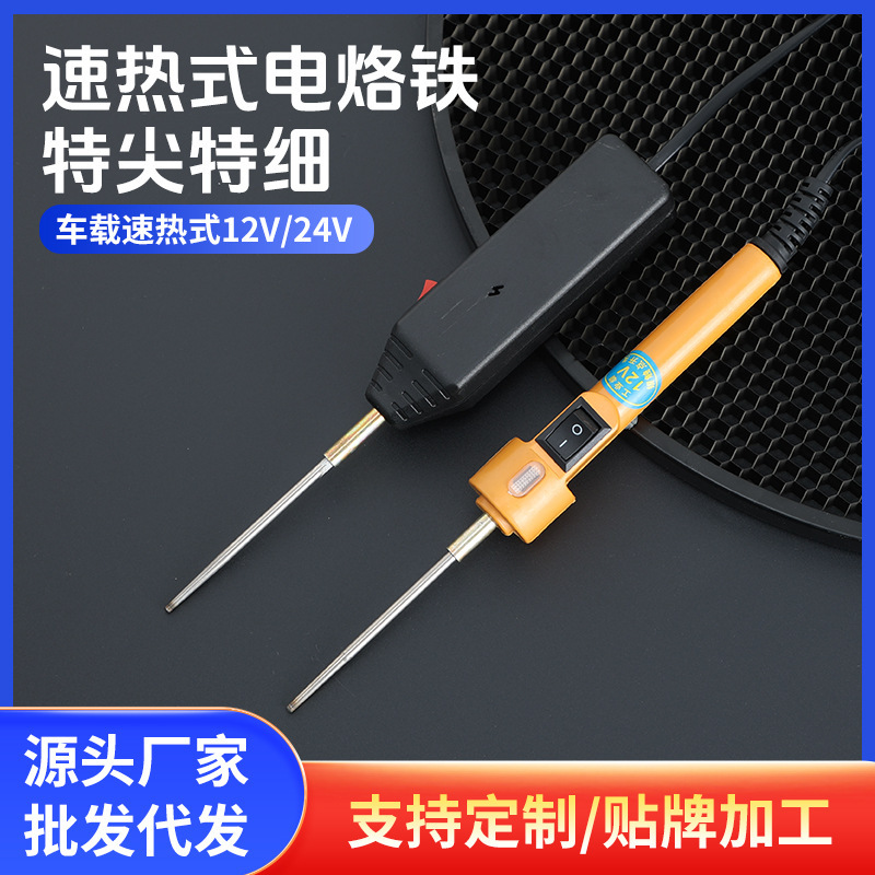 AC with switch with lamp 100W rubber handle Hengmei heating small handle opening speed electric soldering iron and 24V12V AC with switch with lamp 100W rubber handle Hengmei heating small handle opening speed electric soldering iron and 24V12V