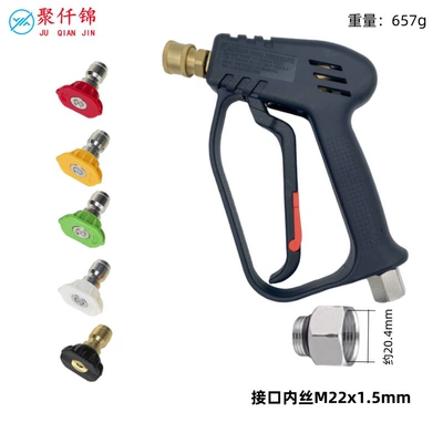 Water Gun Anti-Winding Car Wash: High pressure car wash water gun - g8-quick-connect-short-gun-inner-wire-m22mm-5-color-nozzle