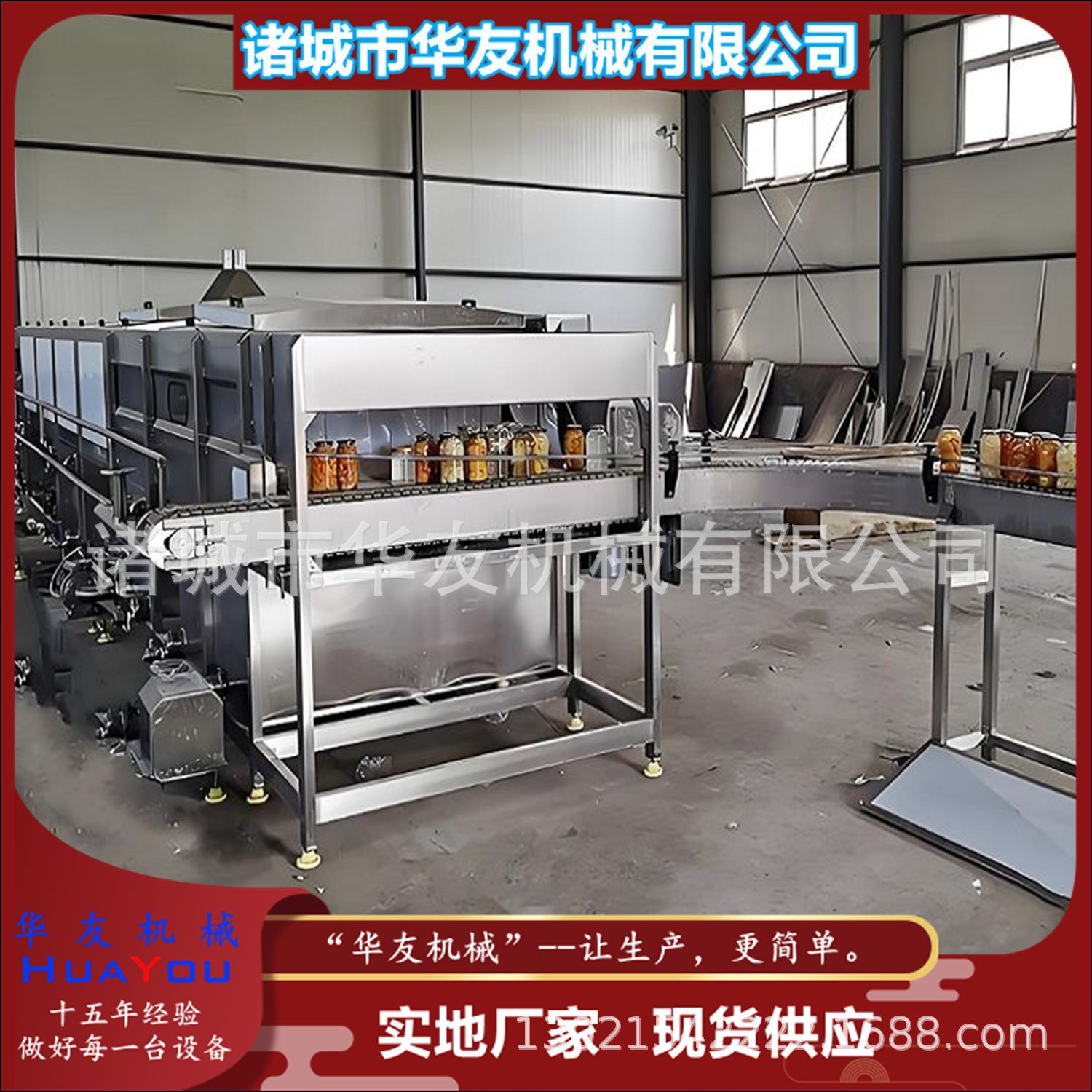 食品巴氏杀菌设备 饮料果冻巴氏杀菌机 全自动蒸煮杀菌冷却流水线