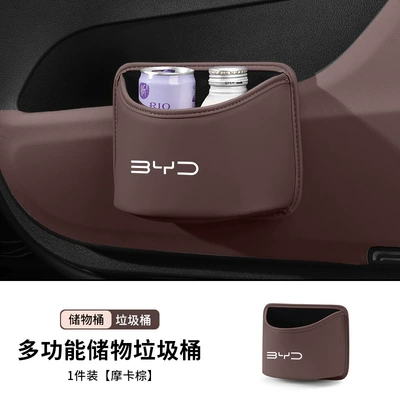 Byd Car Trash Can Car Other Automotive Interior Supplies - byd-standard-mocha-brown-multifunctional-trash-can-1-pack