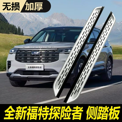 25 Ford Explorer Yan Pedallar, Orijinal Yeni Explorer Ayaq Pedalları
