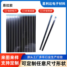强力无痕易拉胶电路板电池维修模切冲型强力胶电池固定易拉胶