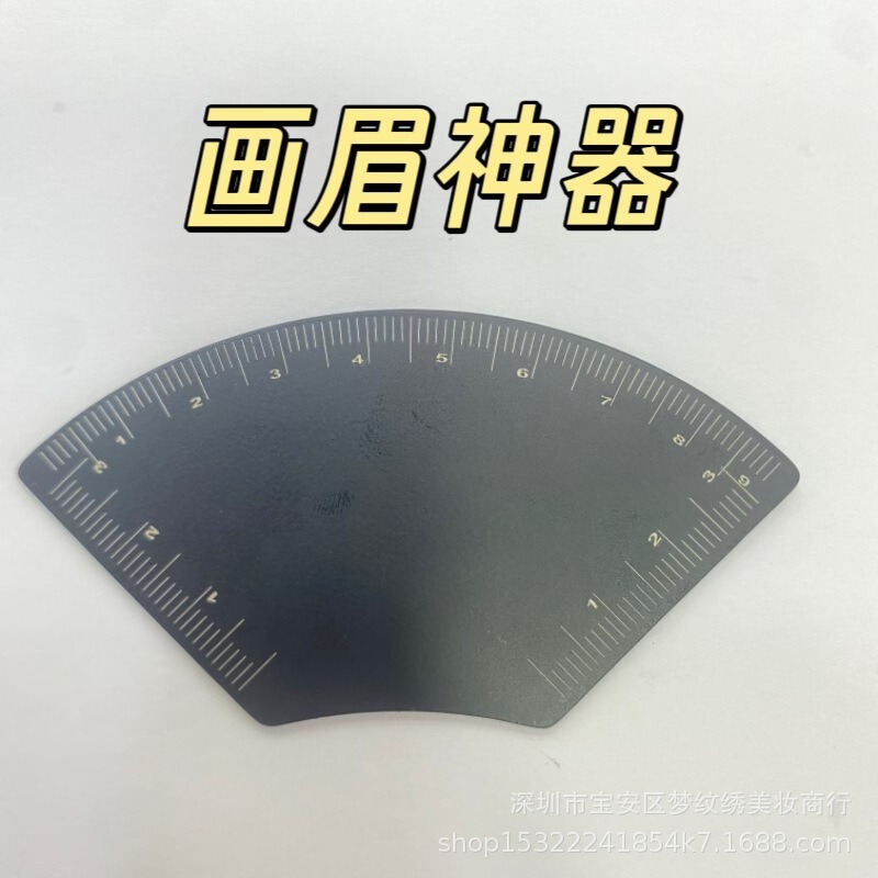 初心者でも1分で眉毛を描くツール、眉毛の形を素早くデザインするツール、眉毛を描くためのノギス、眉毛の形を素早くデザインするツール|undefined
