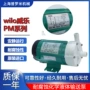 威乐德国微型磁力耐腐泵