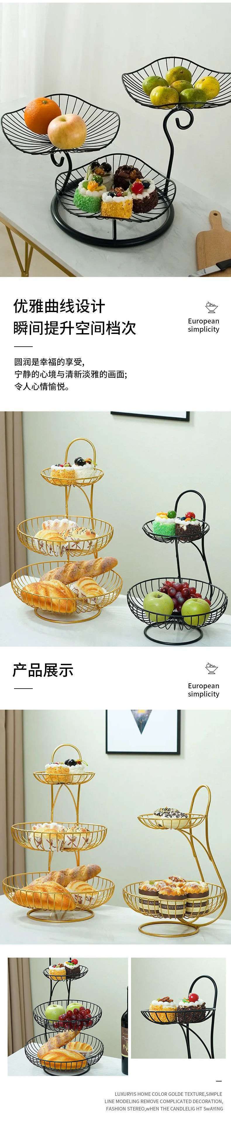 铁艺果盘高颜值