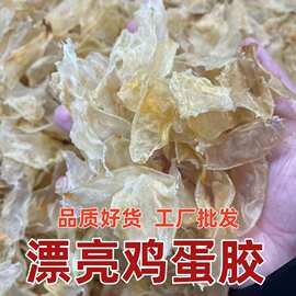 厂家批发海味干货鸡蛋胶图片大花胶滋补煲汤食材500g