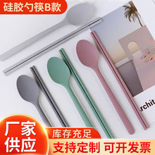 现货硅胶餐具勺子筷子防滑耐高温彩色硅胶餐具便携勺筷子