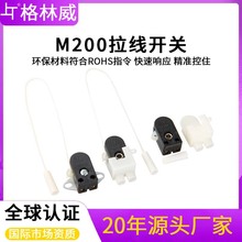 现货批发手动拉线开关 M200国标英规床头灯台灯250V黑色主体开关
