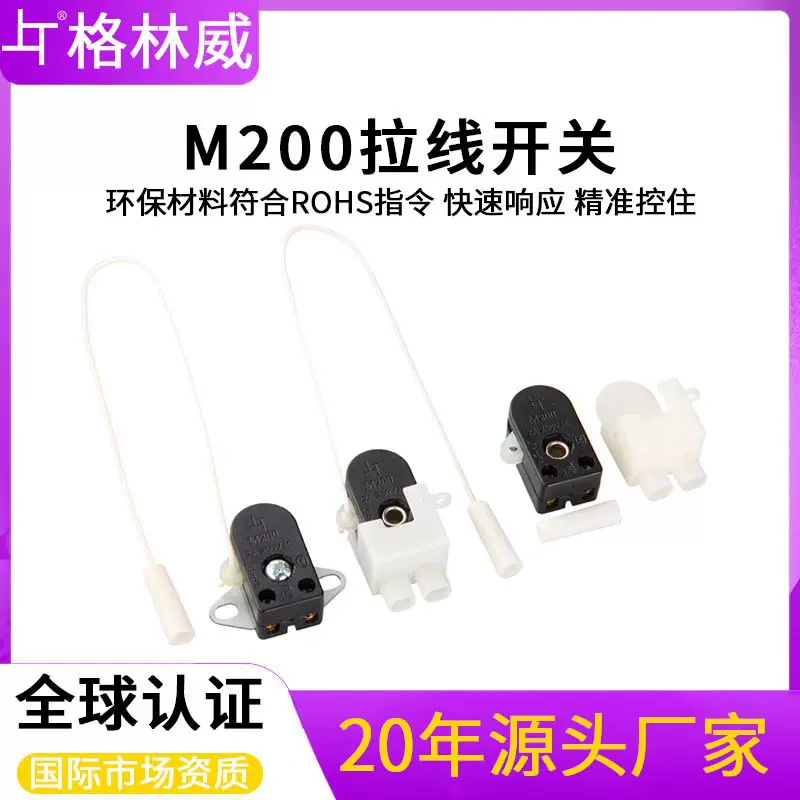 现货批发手动拉线开关 M200国标英规床头灯台灯250V黑色主体开关