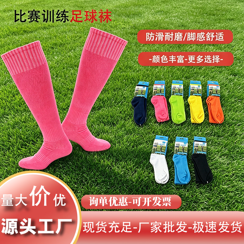 Football Socks, Sweat-Absorbent Children's Long Socks, Adult Long Socks, Student Striped Candy-Colored Dance Sports Socks, Cheerleading Socks